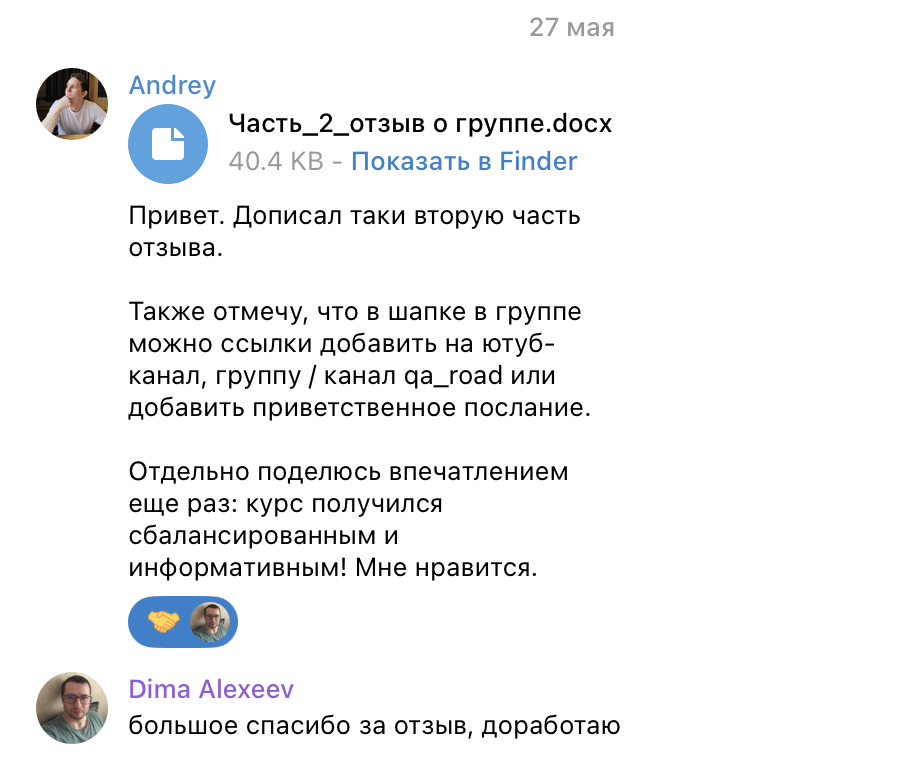 Отзыв от Andrey